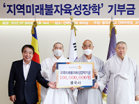 경주 불국사, 동국대에 장학금 1억원 기부