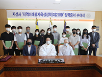 인천 지선사, 동국대 지역 재학생에 1천만원 장학금 전달