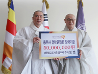 화성 용주사, 동국대 건학위원회에 장학금 5천만원 전달