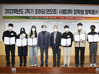 2022-2학기 초허당 권오춘 장학증서 수여식 개최