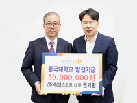 ㈜픽셀스코프 권기환 대표, 5천만원 기부