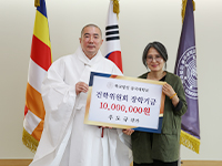 개미부' 우도규 작가, 동국대 장학금으로 1천만 원 기부
