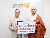 중앙승가대학교 교수 자현스님, 학교 발전 위해 1천만원 기부