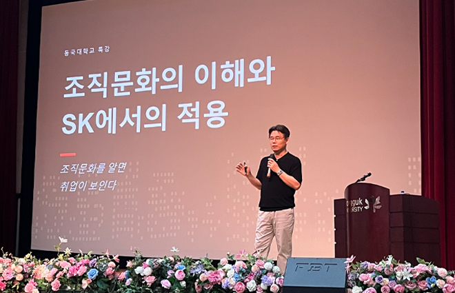 동국대, SK하이닉스 오프라인 특강&코칭 성료