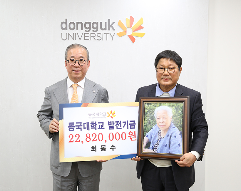 김천학 교수, 작고한 모친 조의금 전액 기부