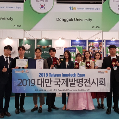 동국대, ‘2019 대만 국제발명전시회’ 참가자 전원 수상