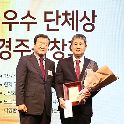 2019 동국인의 밤 개최... ‘동국인 대상’에 김진문 동문