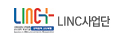 linc 사업단