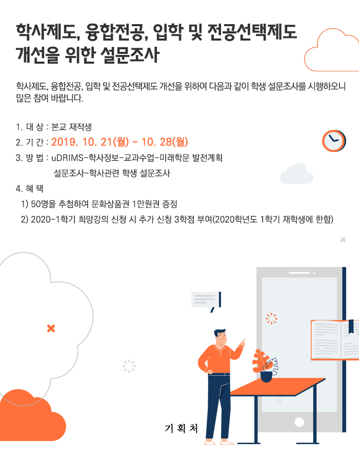 학사제도, 융합전공, 입학 및 전공선택제도