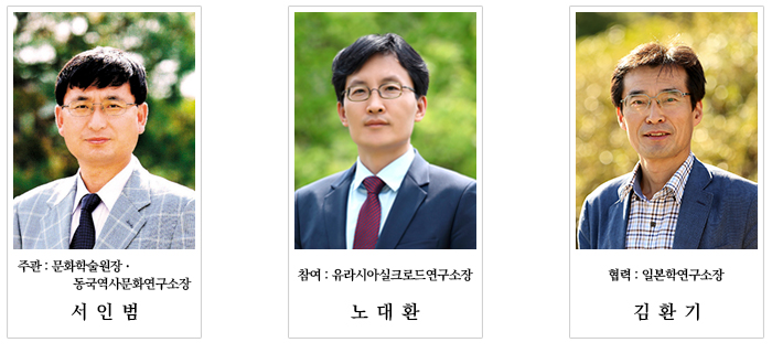 동국대 문화학술원, 인문한국플러스(HK+) 사업 선정