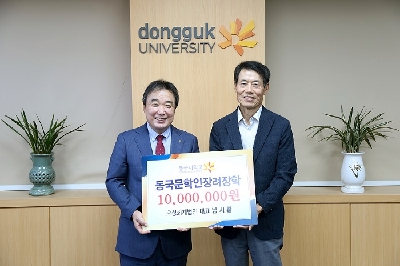 남시환 오성회계법인 대표, 1천만 원 기부