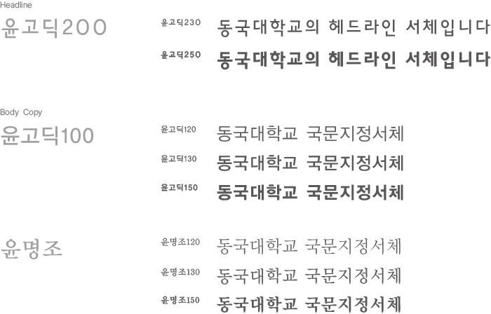 동국대학교 심볼 이미지